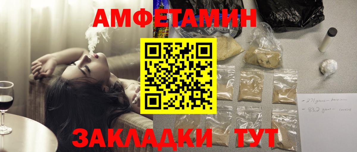 Amphetamine VHQ Уфа