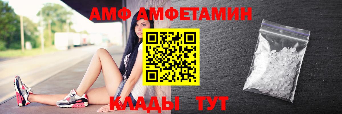 Уфа  Амфетамин Premium  АМФЕТАМИН  Вход с VPN 