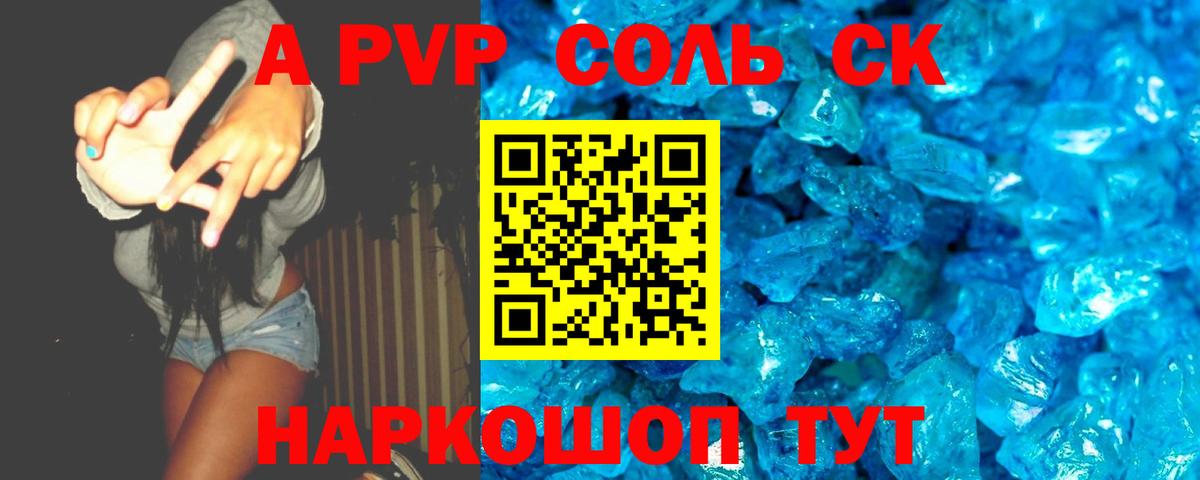 Alpha-PVP кристаллы Уфа