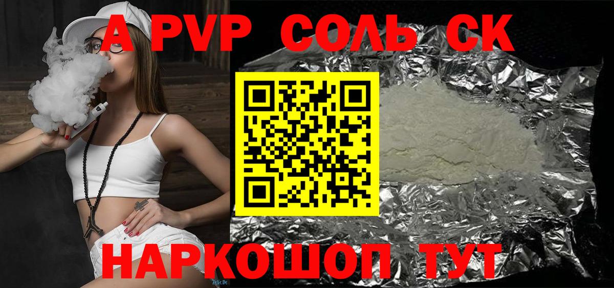 Уфа  Alpha-PVP VHQ  А ПВП СК КРИС  Вход с VPN 