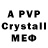 A-PVP крисы CK freddy virus