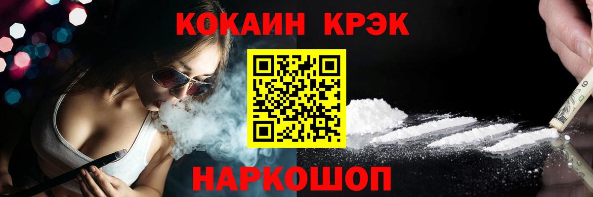Кокаин 99% Уфа
