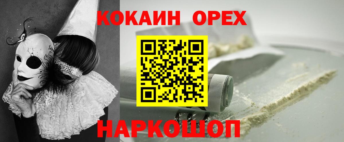 МЕФ  APVP  Cocaine  Вейп ТГК  XTC  Уфа  Вход с VPN  Ляпка  Конопля 
