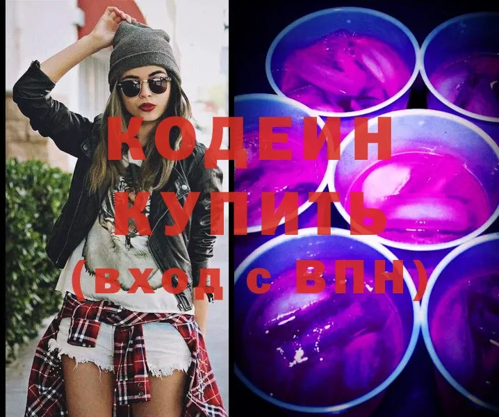 MEGA ссылки  Уфа  Кодеин Purple Drank 