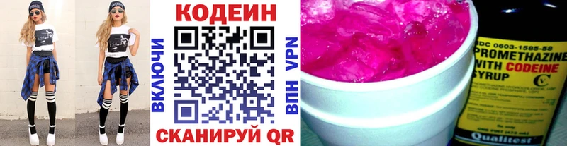 продажа наркотиков  Уфа  Кодеин напиток Lean (лин) 