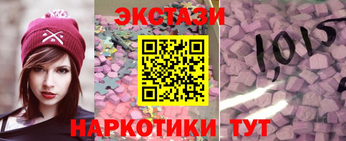 Экстази таблы  Ecstasy MDMA  OMG маркетплейс  ЭКСТАЗИ  Уфа  Вход с VPN 