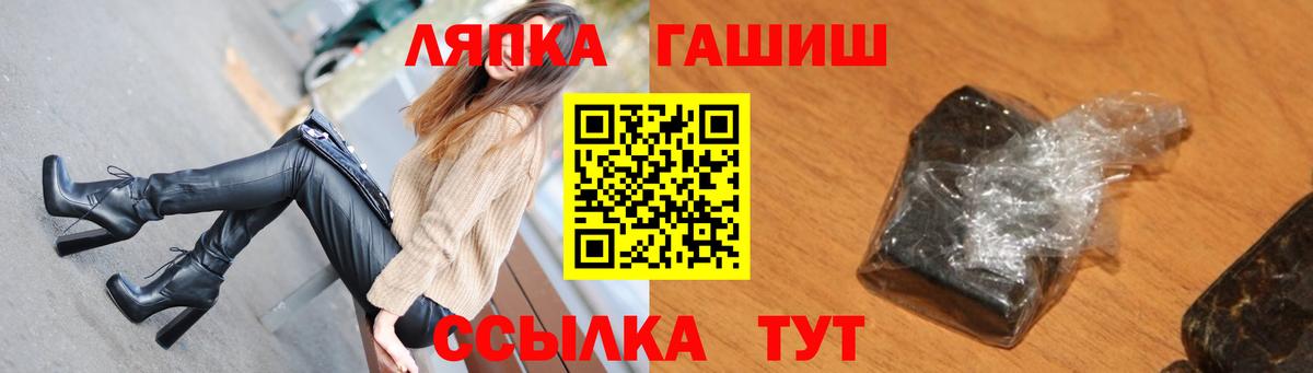 ГАШ гашик  Гашиш hashish  продажа наркотиков  Уфа  Вход с VPN 