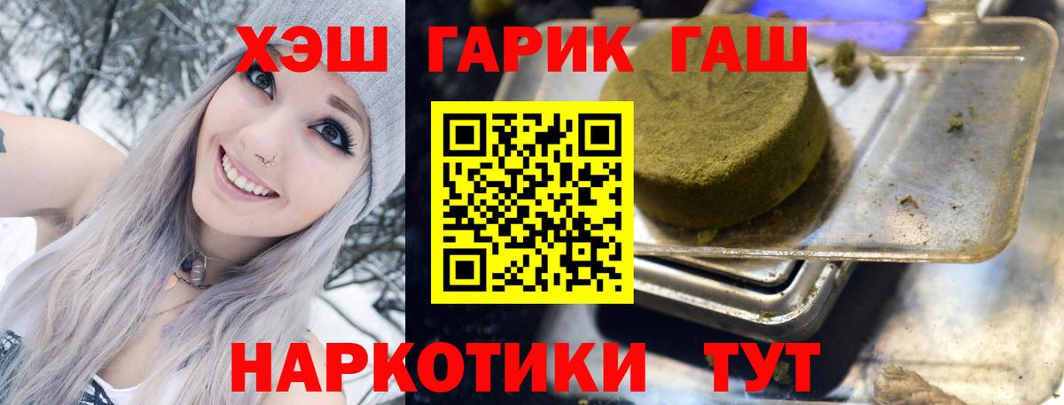 ГАШИШ ice o lator Уфа