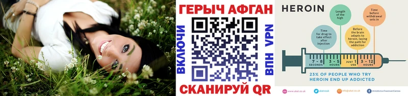 ГЕРОИН Афган  купить  цена  darknet телеграм  Уфа 
