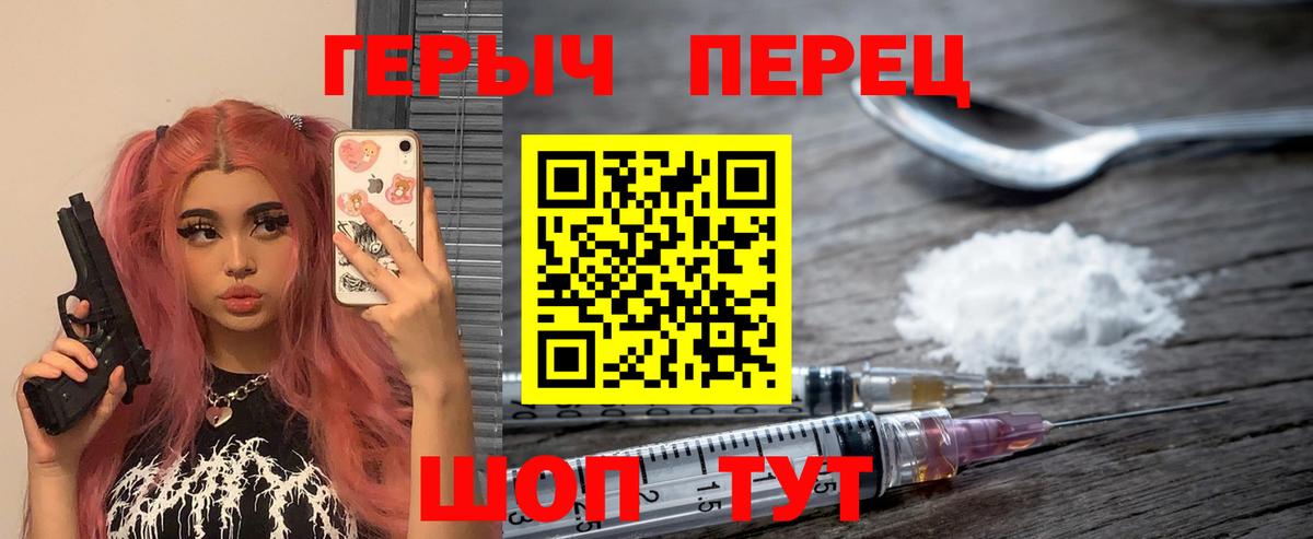 ГЕРОИН  ГЕРОИН белый  Вход с VPN  Уфа 