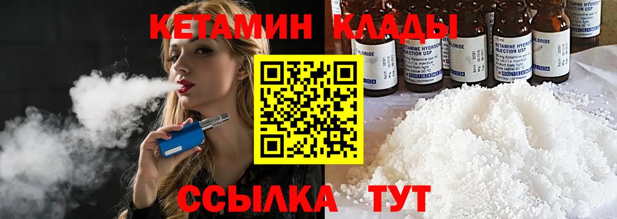 Уфа  КЕТАМИН ketamine  Вход с VPN 
