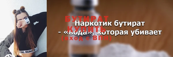 бутират Россошь