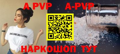 альфа пвп VHQ Партизанск