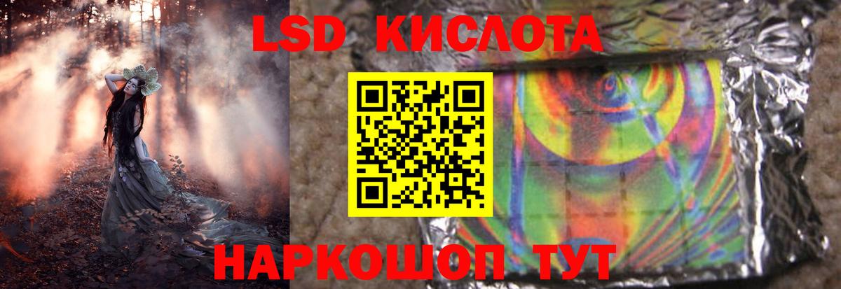 Лсд 25 экстази ecstasy  ЛСД экстази кислота  Вход с VPN  ЛСД экстази  Уфа 