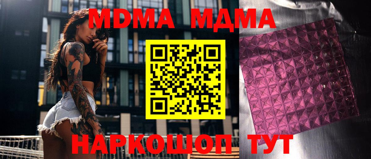 МДМА молли  MDMA молли  МДМА  Уфа  Вход с VPN 