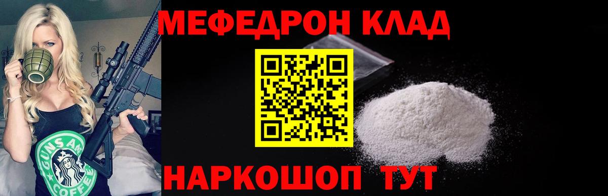 Мефедрон Уфа