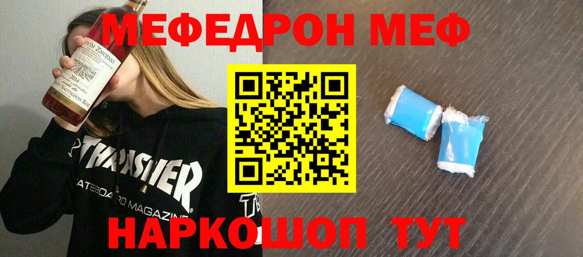 Мефедрон  МЕФ mephedrone  Вход с VPN  Меф  МЯУ-МЯУ VHQ  Уфа 