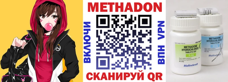 Метадон methadone мориарти состав Уфа