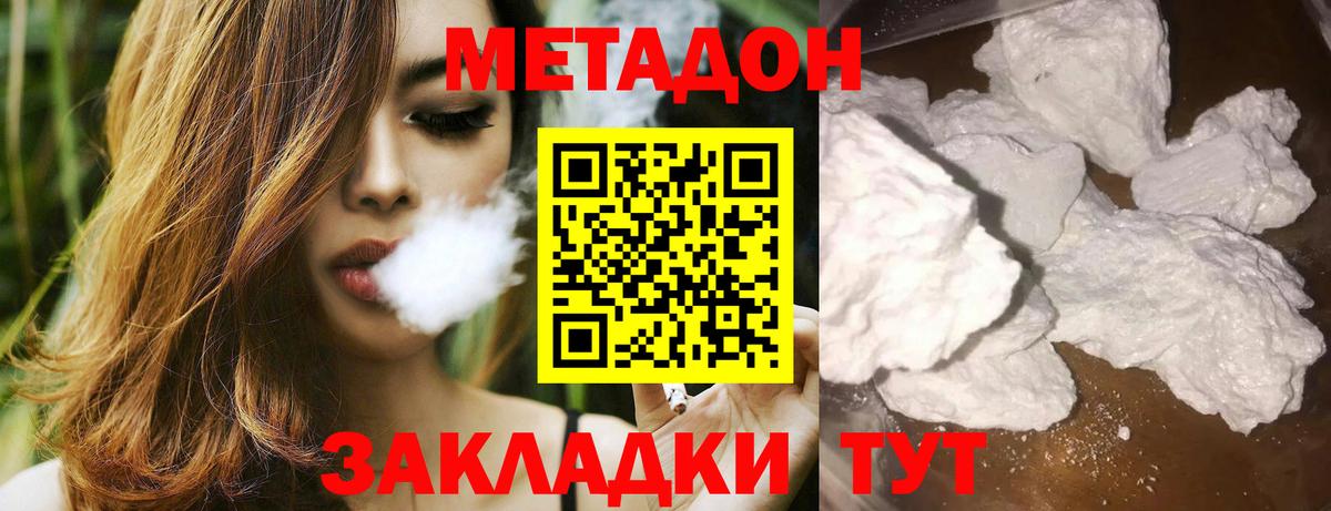 МЕТАДОН белоснежный  Вход с VPN  мориарти наркотические препараты  МЕТАДОН мёд  Уфа  кракен ССЫЛКА 
