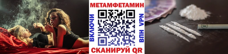 купить   Уфа  Метамфетамин мет 