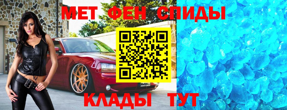 Уфа  МЕТАМФЕТАМИН пудра  Вход с VPN 