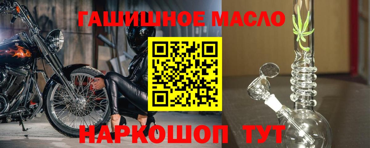Уфа  ТГК гашишное масло  Вход с VPN 