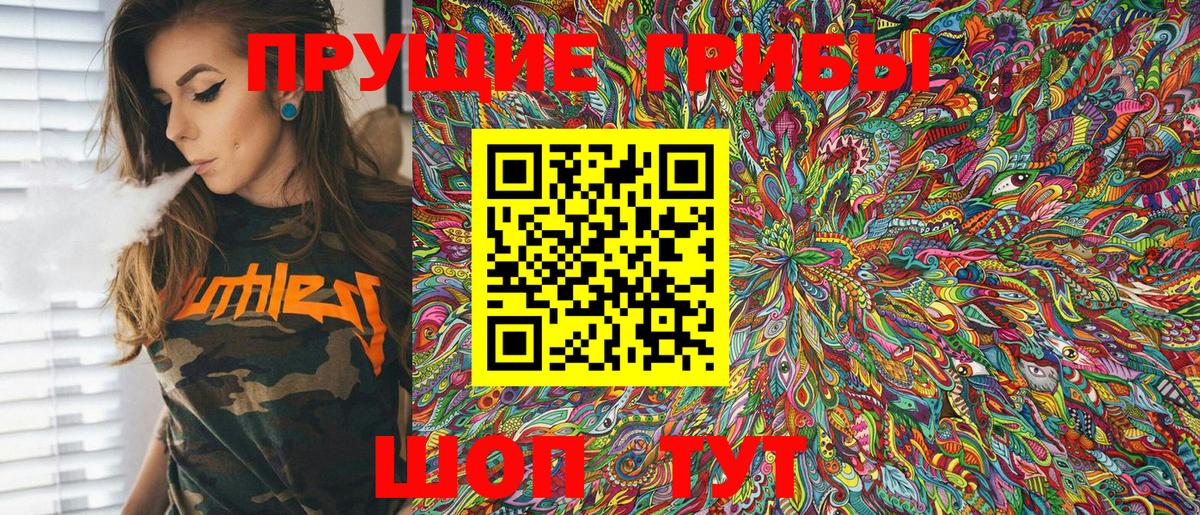 Галлюциногенные грибы мицелий Уфа